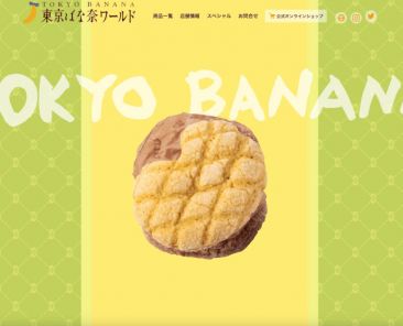 f2m_tokyo_banana_melonpan