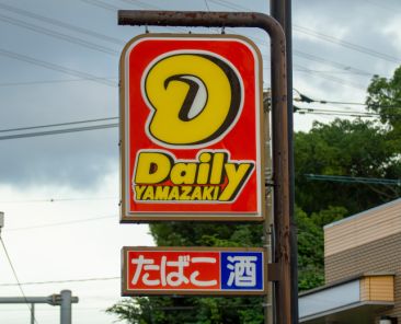 デイリーヤマザキ 小倉井堀店